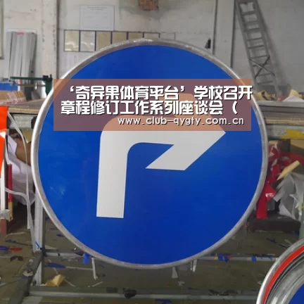 奇异果体育平台入口